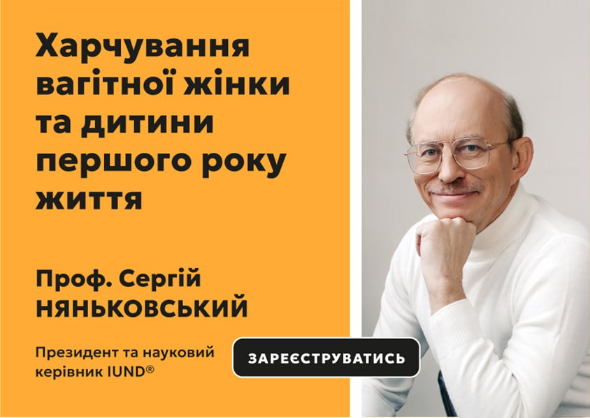 Харчування вагітної жінки та дитини першого року життя