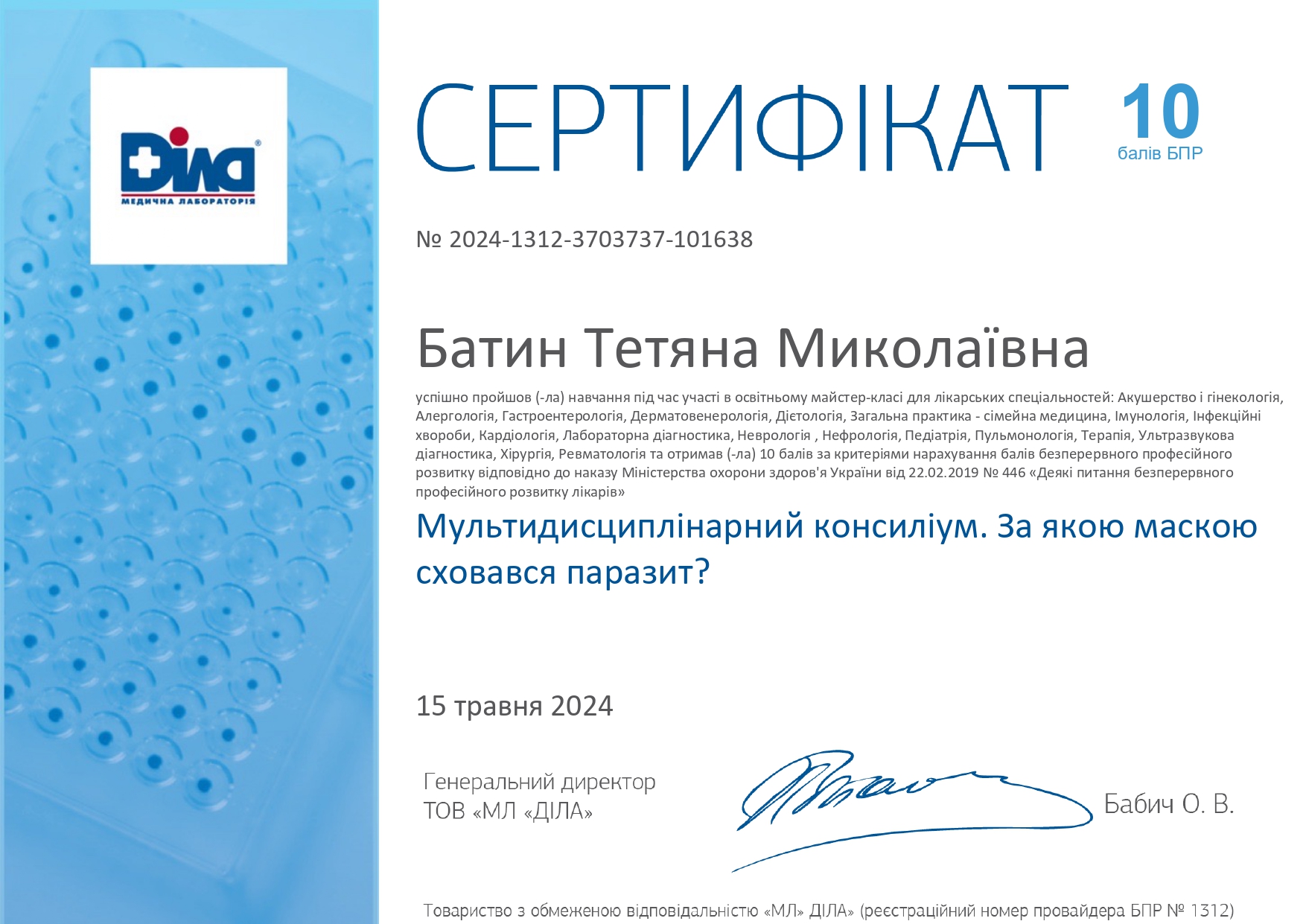 Сертифікат 5