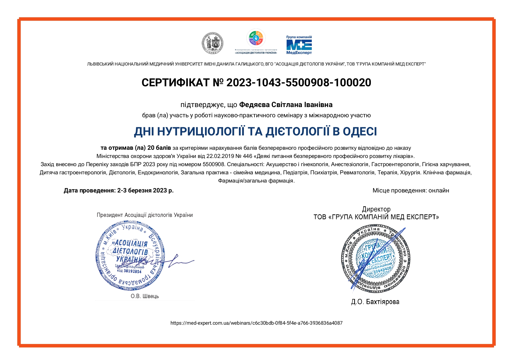 Сертифікат 1