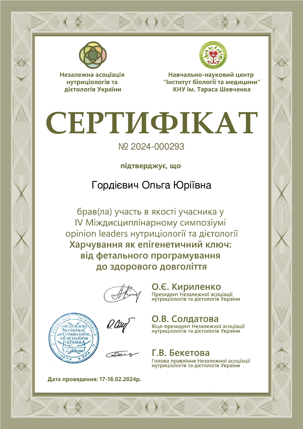 Сертифікат 7