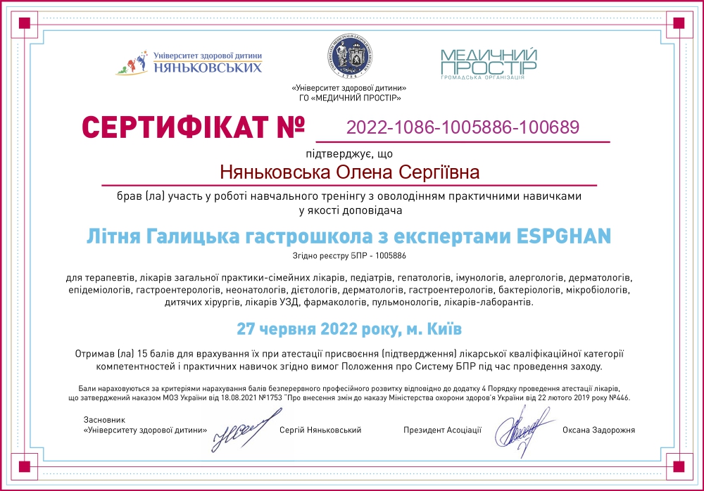 Сертифікат 1