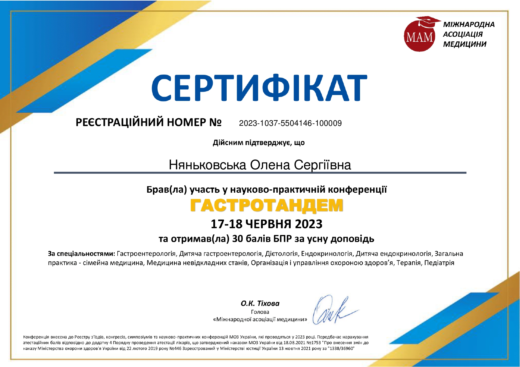 Сертифікат 4
