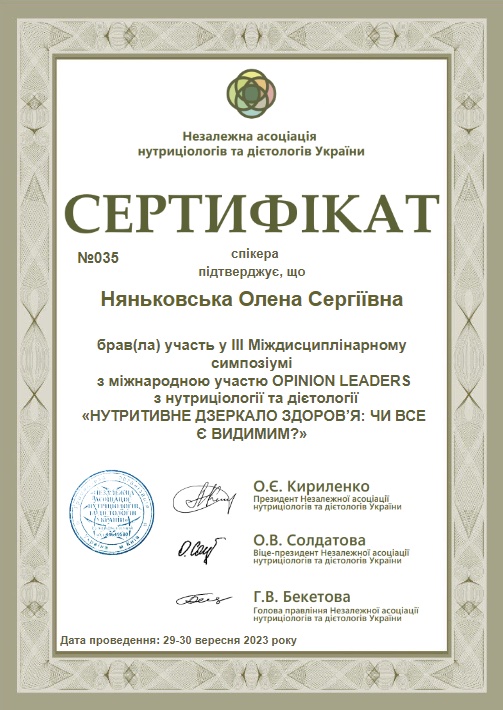 Сертифікат 7