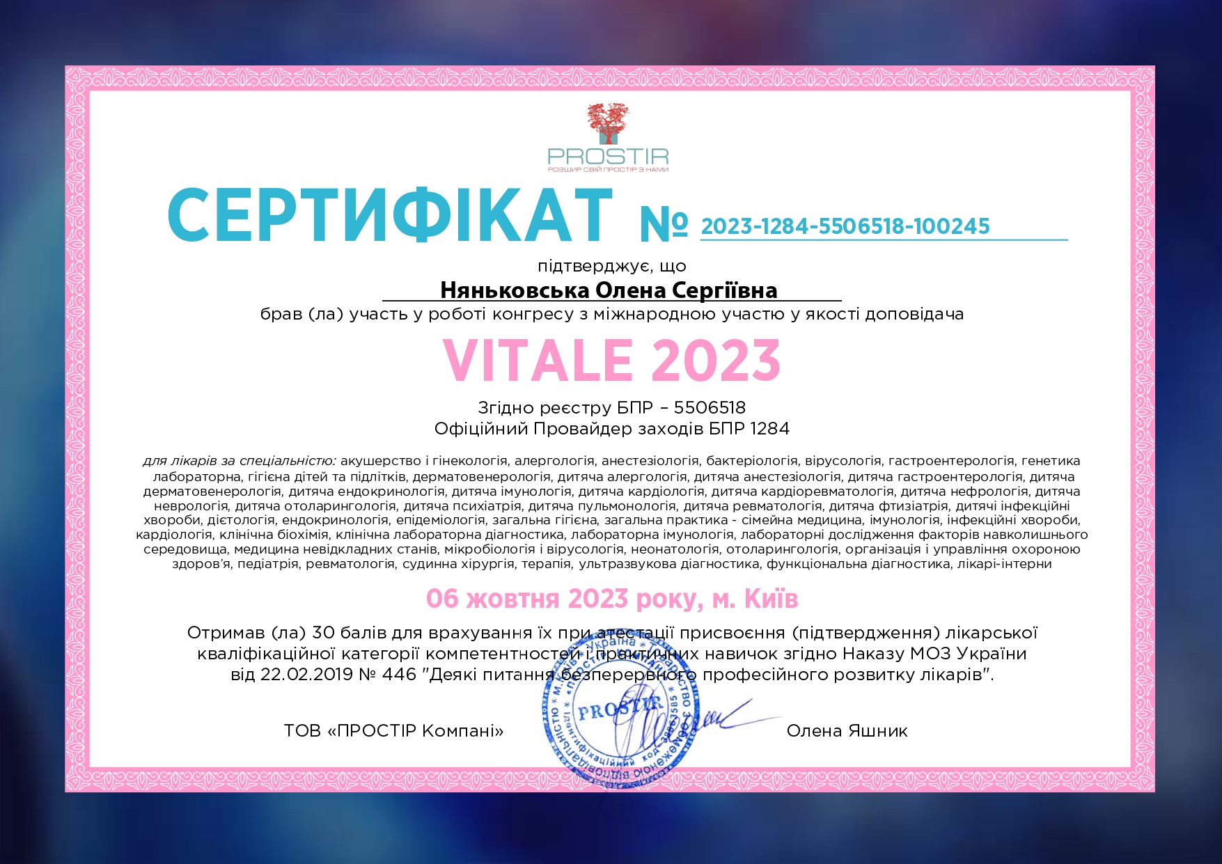 Сертифікат 8