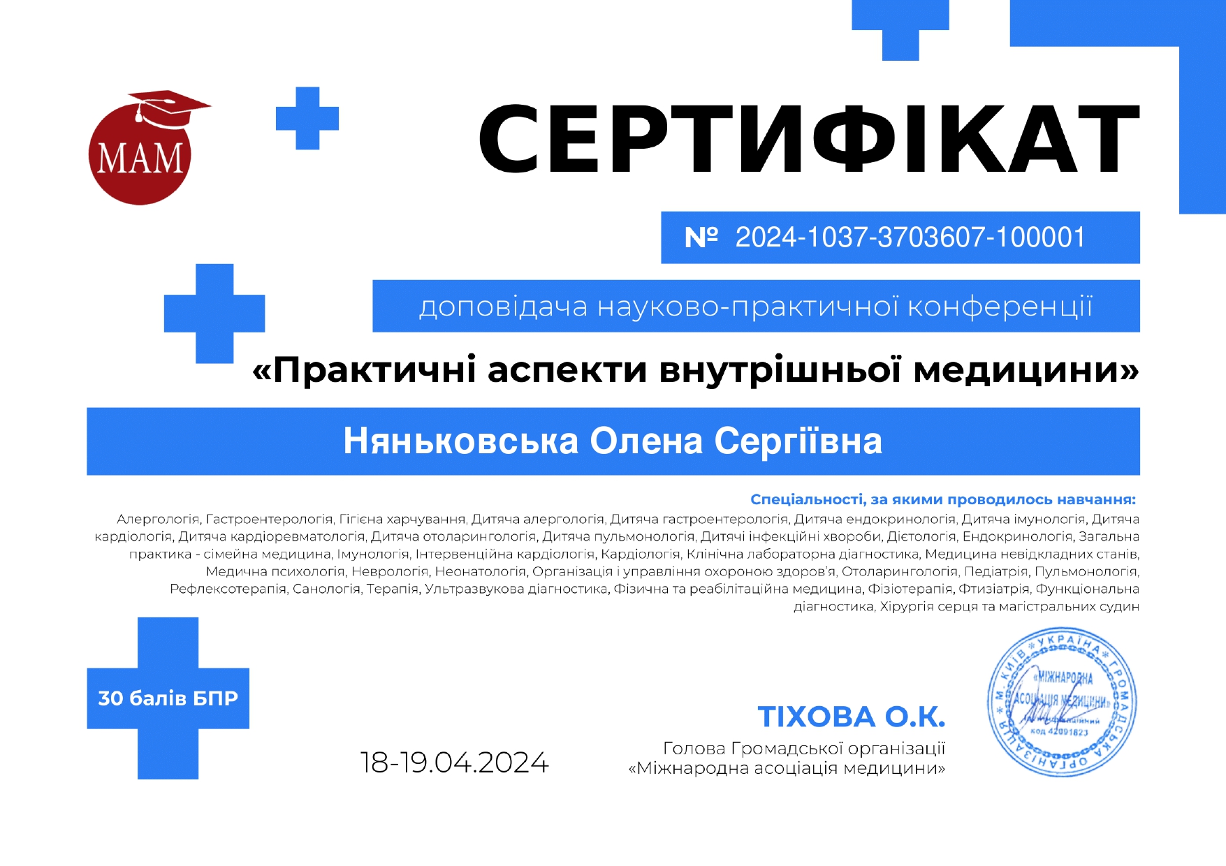 Сертифікат 15