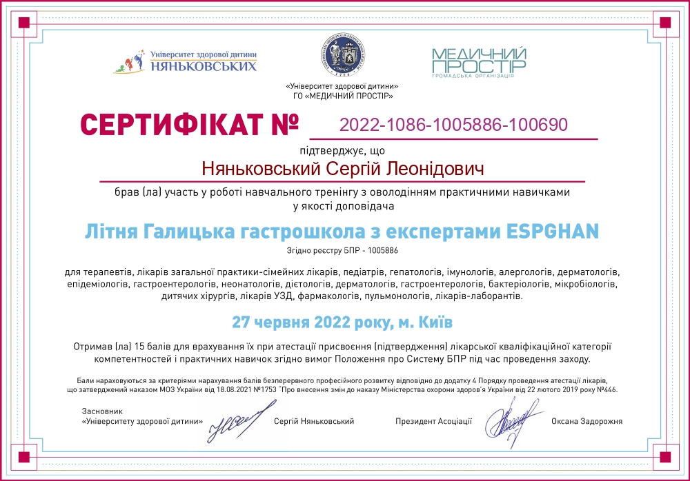 Сертифікат 5